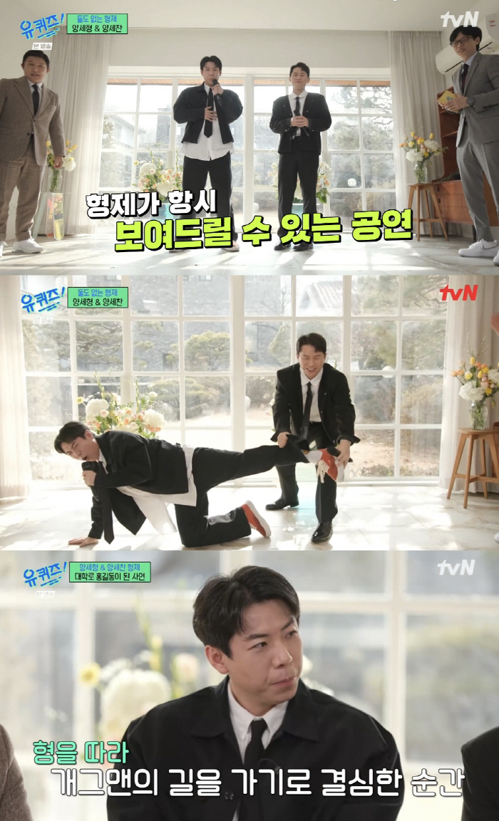 양세형·양세찬 "父 시한부 판정에 전부 오열...심한 고통에도 내 유머에…