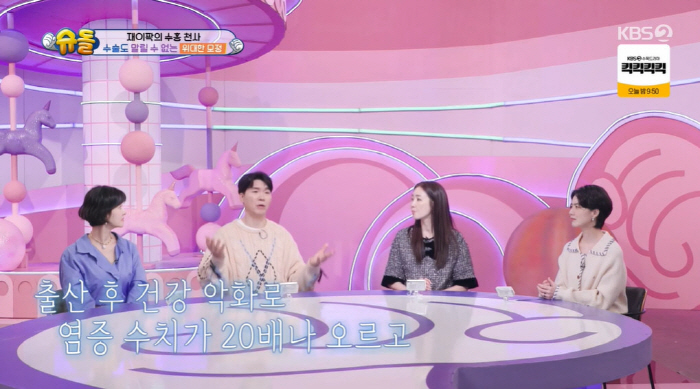 박수홍 "♥김다예에 단유 권유, 출산 후 염증 수치 20배 올라 수술" …