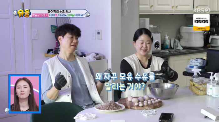 박수홍 "♥김다예에 단유 권유, 출산 후 염증 수치 20배 올라 수술" …