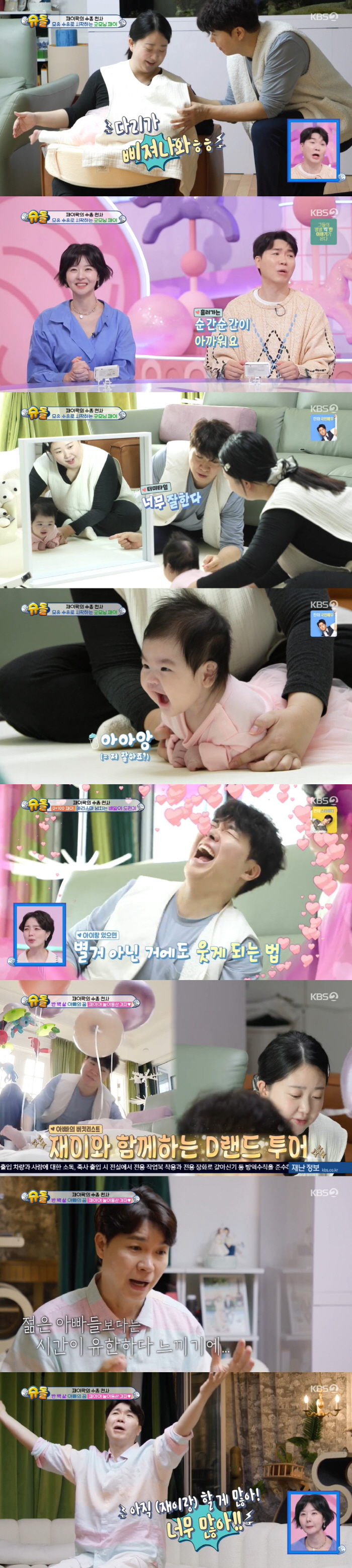 박수홍 "♥김다예에 단유 권유, 출산 후 염증 수치 20배 올라 수술" …