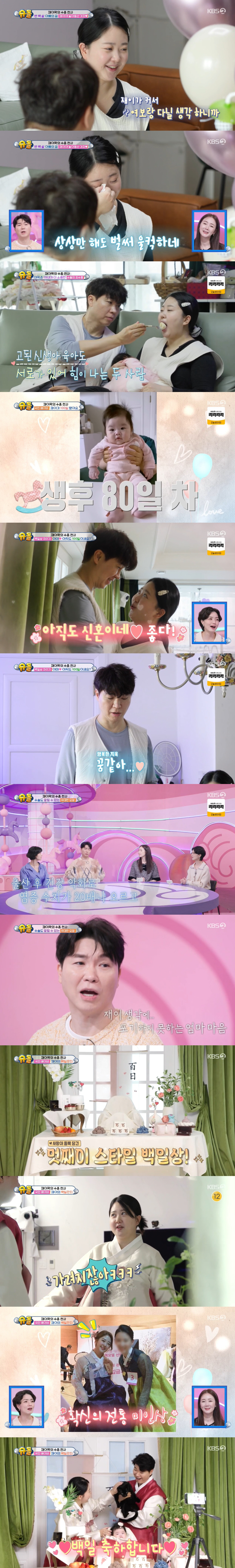 박수홍 "♥김다예에 단유 권유, 출산 후 염증 수치 20배 올라 수술" …