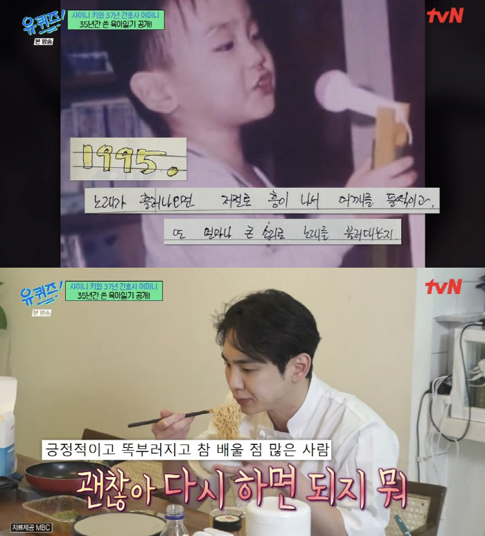 "故 종현, 꿈에 많이 나와...우린 늘 다섯명이니까" 샤이니 키, 담담…