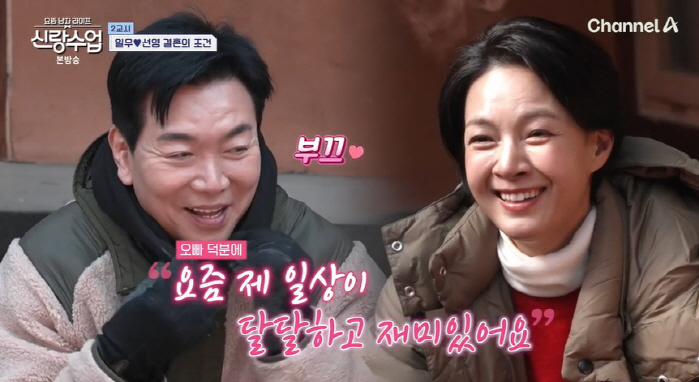 김일우♥박선영, 암묵적 사귀는 사이 "진짜 좋아..덕분에 달달해" ('신…