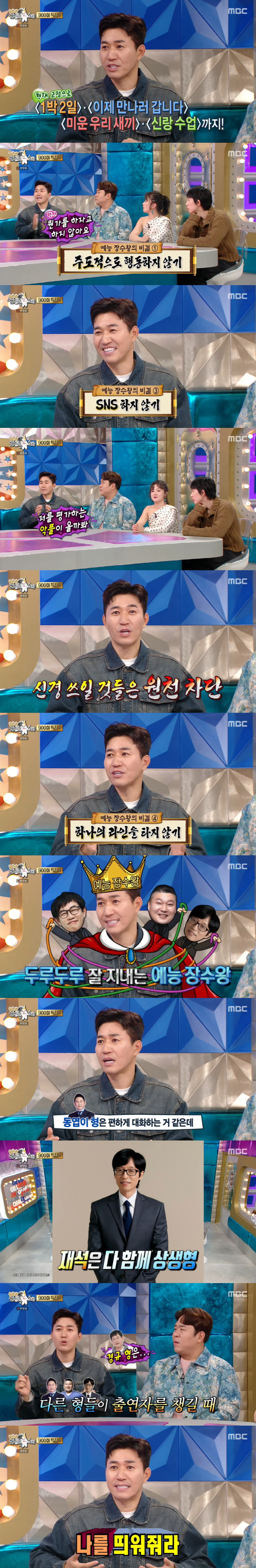 김종민 "18년 예능 장수 비결? 주도적 행동 NO...악플 올까 SNS…