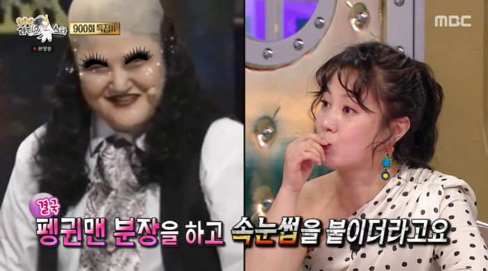 이국주, '펭귄맨' 분장 어땠길래...박나래 "'펭귄맨' 부탁했다가 크게…