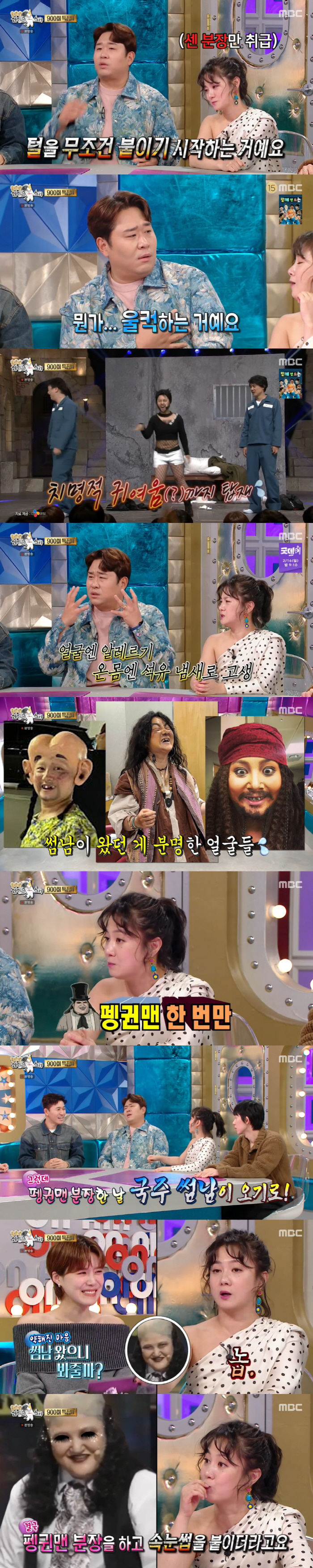 이국주, '펭귄맨' 분장 어땠길래...박나래 "'펭귄맨' 부탁했다가 크게…