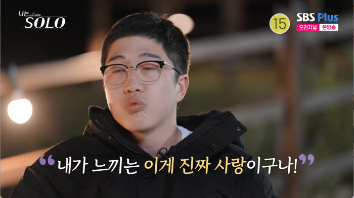 "널 사랑해" 24기 영식, '오열 고백 공격'에 갑분싸...일방적인 직…