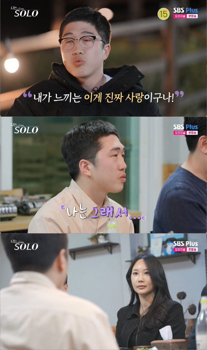 "널 사랑해" 24기 영식, '오열 고백 공격'에 갑분싸...일방적인 직…