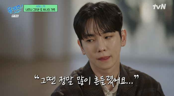 故 종현 떠난지 7년...키 "많이 무너져 살았는데 꿈에 나타나..우린 …