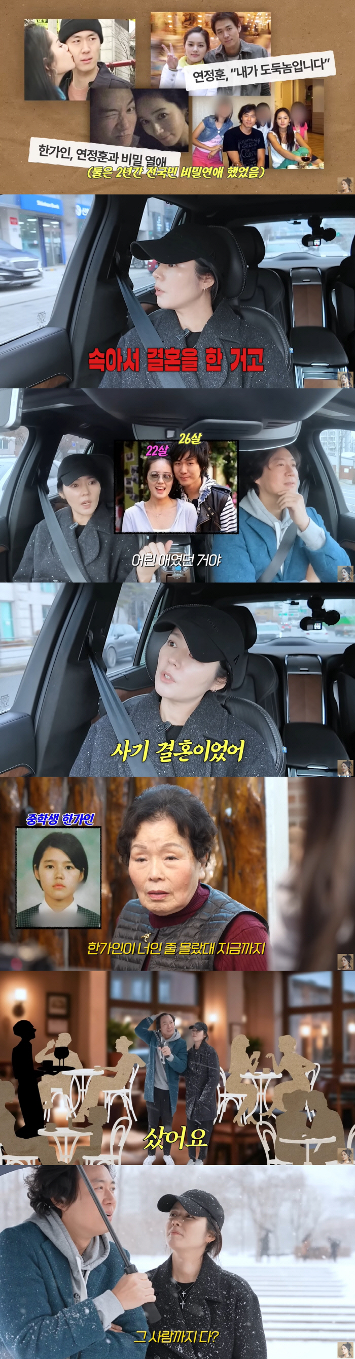 한가인♥연정훈, 초호화 프러포즈 사진 공개 "한강 카페 대관..손님까지 …