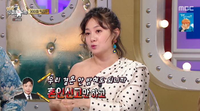 박나래, ♥결혼설 상대=이상준이었나..."혼인신고 후 집은 공동명의로" …