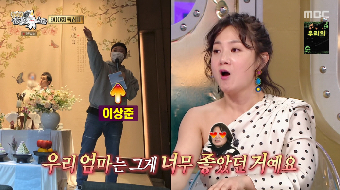박나래, ♥결혼설 상대=이상준이었나..."혼인신고 후 집은 공동명의로" …