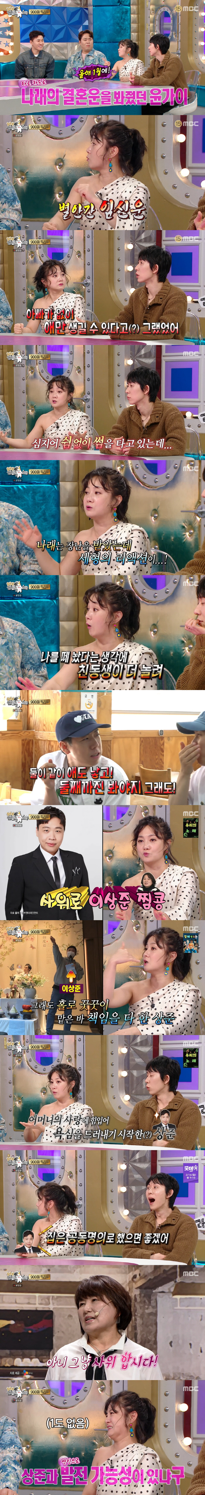 박나래, ♥결혼설 상대=이상준이었나..."혼인신고 후 집은 공동명의로" …
