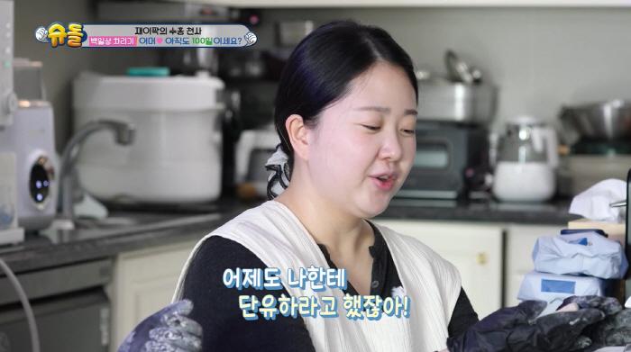 김다예, 출산 후 건강 빨간불 어쩌나....♥박수홍 "염증 수치 20배↑…