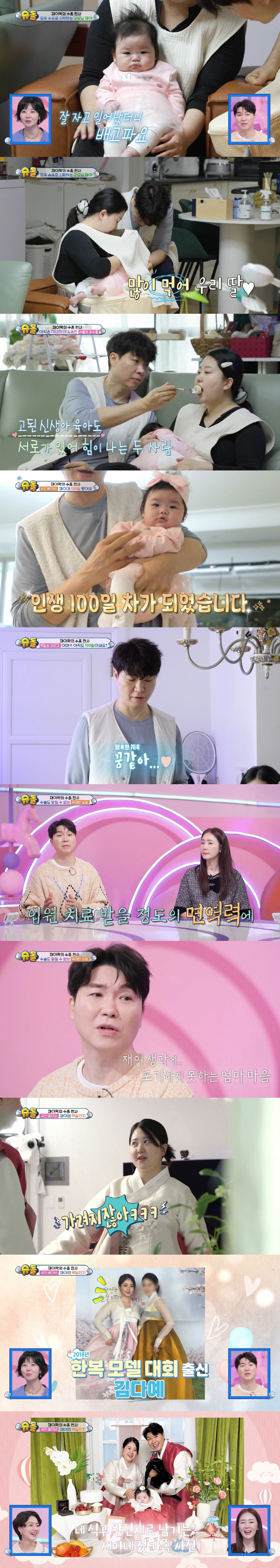 김다예, 출산 후 건강 빨간불 어쩌나....♥박수홍 "염증 수치 20배↑…