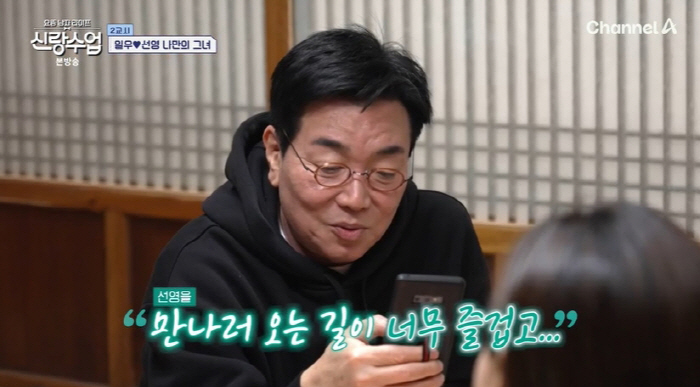 김일우 ♥박선영 향한 속마음 고백 "우정 이상의 감정, 만나러 오는 길이…