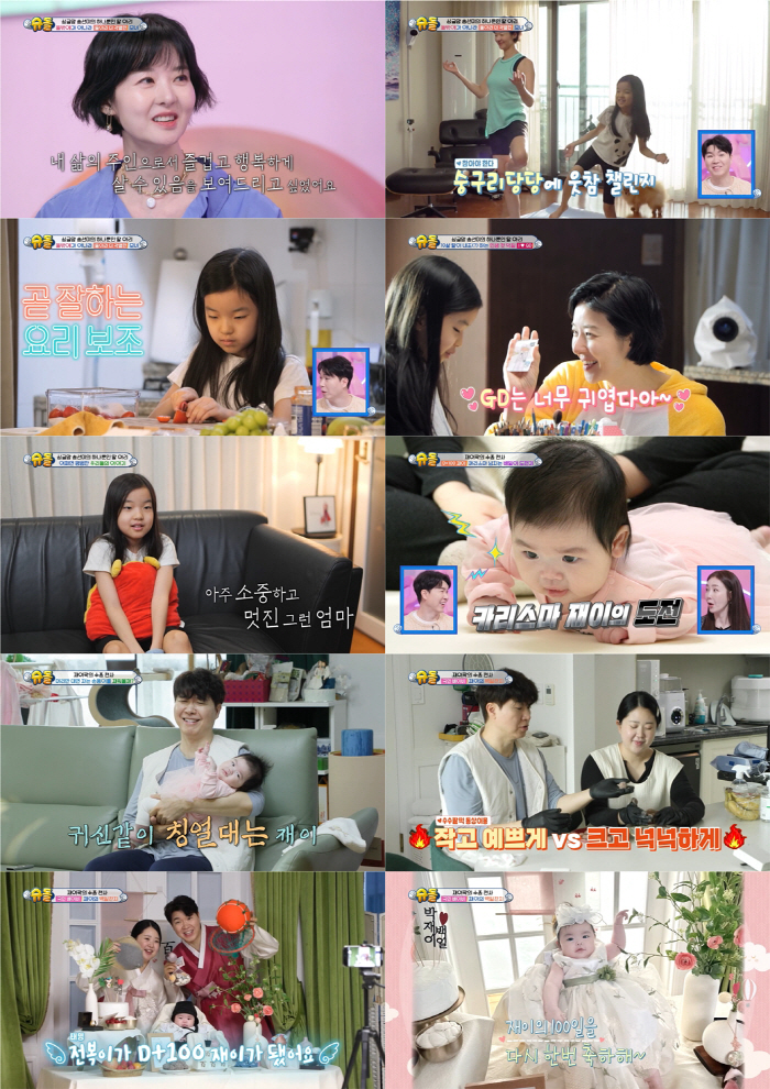 박수홍♥김다예 방송 최초 모유수유 장면 공개(슈돌)[종합]