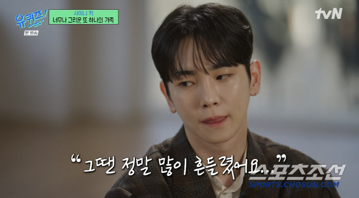 [SC리뷰] "故 종현 떠난뒤 무너져, 샤이니는 5명"…키, 시청자 울린…
