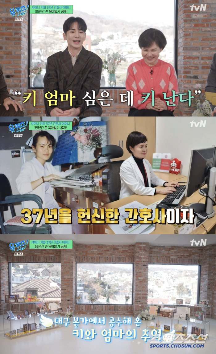[SC리뷰] "故 종현 떠난뒤 무너져, 샤이니는 5명"…키, 시청자 울린…