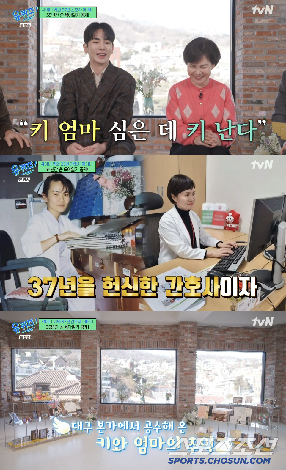 [SC리뷰] "故 종현 떠난뒤 무너져, 샤이니는 5명"…키, 시청자 울린…