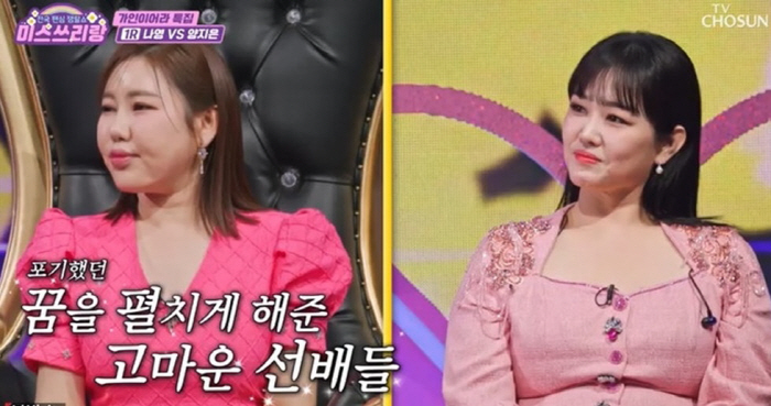 [SC리뷰]정미애 "송가인 특집이라 나왔다"…원조 '미스트롯' 의리('미…