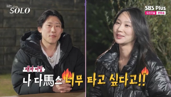 [SC리뷰] "다마스 타고 싶다고" 24기 옥순, 영철 향한 구애 실패(…