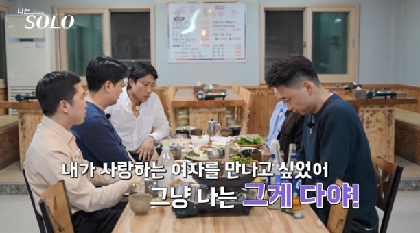 '침푸치노' 24기 영식, 역대급 男출연자 레전드 갱신…'이건 꼭 봐야해…