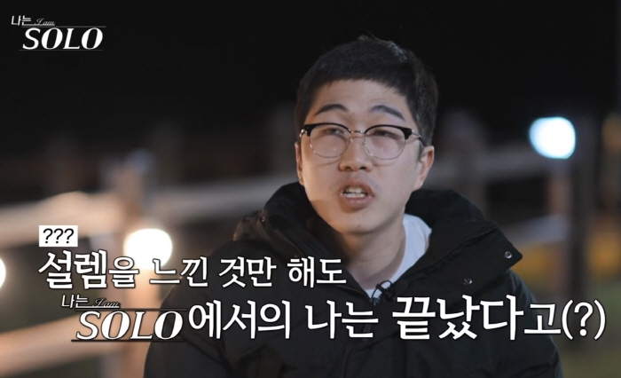 '침푸치노' 24기 영식, 역대급 男출연자 레전드 갱신…'이건 꼭 봐야해…