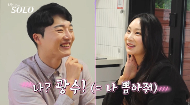 '침푸치노' 24기 영식, 역대급 男출연자 레전드 갱신…'이건 꼭 봐야해…