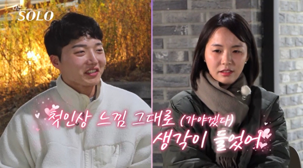 '침푸치노' 24기 영식, 역대급 男출연자 레전드 갱신…'이건 꼭 봐야해…