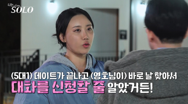 '침푸치노' 24기 영식, 역대급 男출연자 레전드 갱신…'이건 꼭 봐야해…
