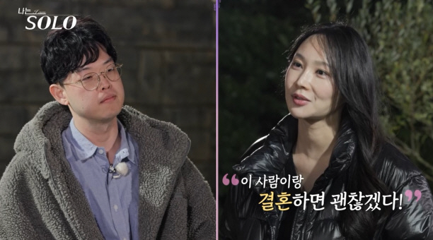 '침푸치노' 24기 영식, 역대급 男출연자 레전드 갱신…'이건 꼭 봐야해…