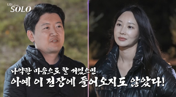 '침푸치노' 24기 영식, 역대급 男출연자 레전드 갱신…'이건 꼭 봐야해…