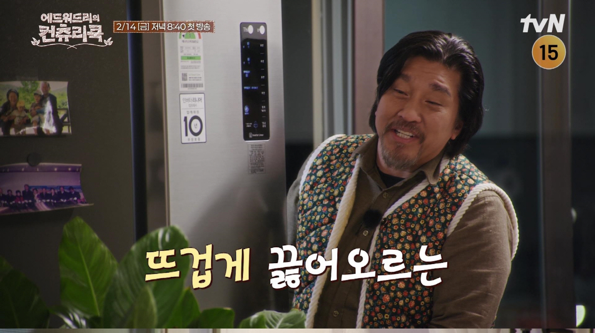 "에드워드 리가 누군교?"…美톱셰프, K-시골 맛 단단히 봤다('컨츄리쿡…