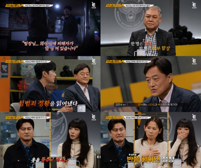 복부 찔려 탈장-성범죄 정황까지 女 2명 잔혹 범인 찾았다(용감한 형사들…