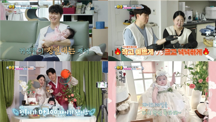 [SC리뷰] '김다예♥'박수홍 딸, 생후 100일인데…"다리가 수유 쿠션…