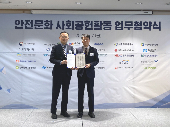 [경마]한국마사회, 행안부 주관 '안전문화 대상' 수상 및 우수사례 발표