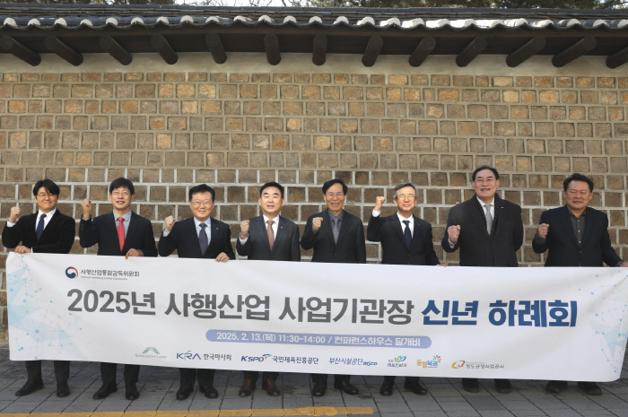 [경마]불법도박 근절 및 청소년 도박문제 해결…사감위-관계기관 협력 다짐