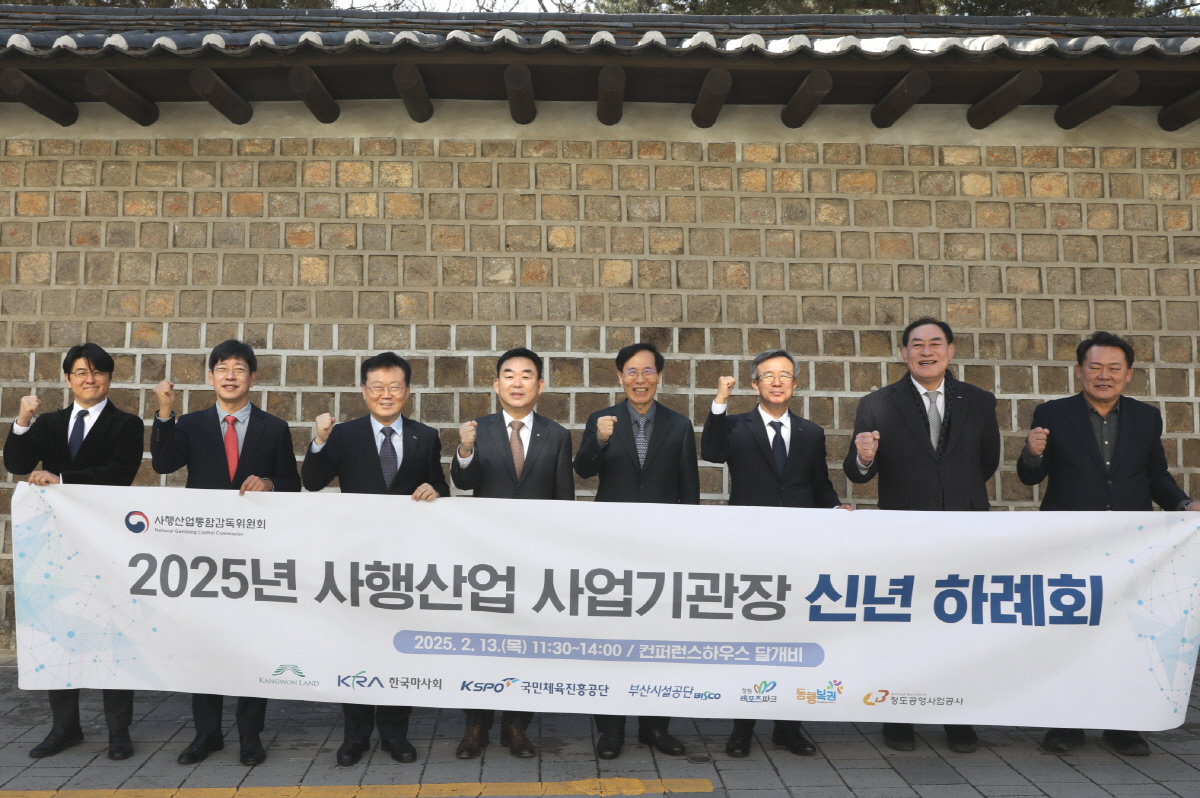 [경마]불법도박 근절 및 청소년 도박문제 해결…사감위-관계기관 협력 다짐