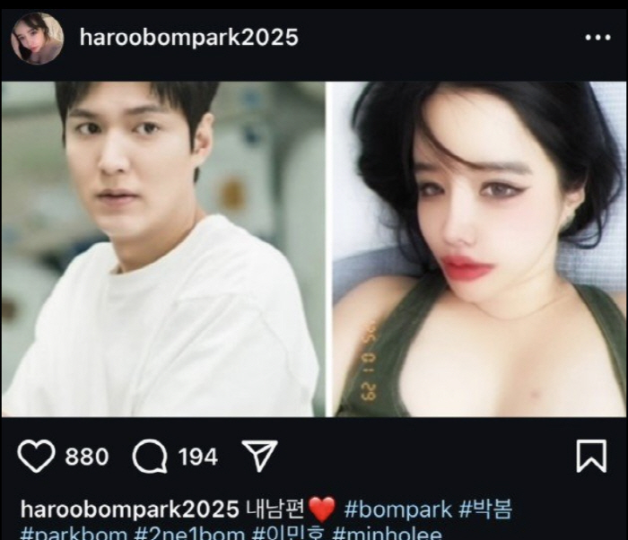 이민호도 난감…박봄, 2번째 셀프 열애설→'무배려' 비난[SC이슈]