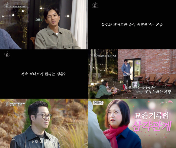 김숙, '윤정수 결혼' 얼마나 싫었으면…이재황-구본승에 삼각관계 플러팅(…