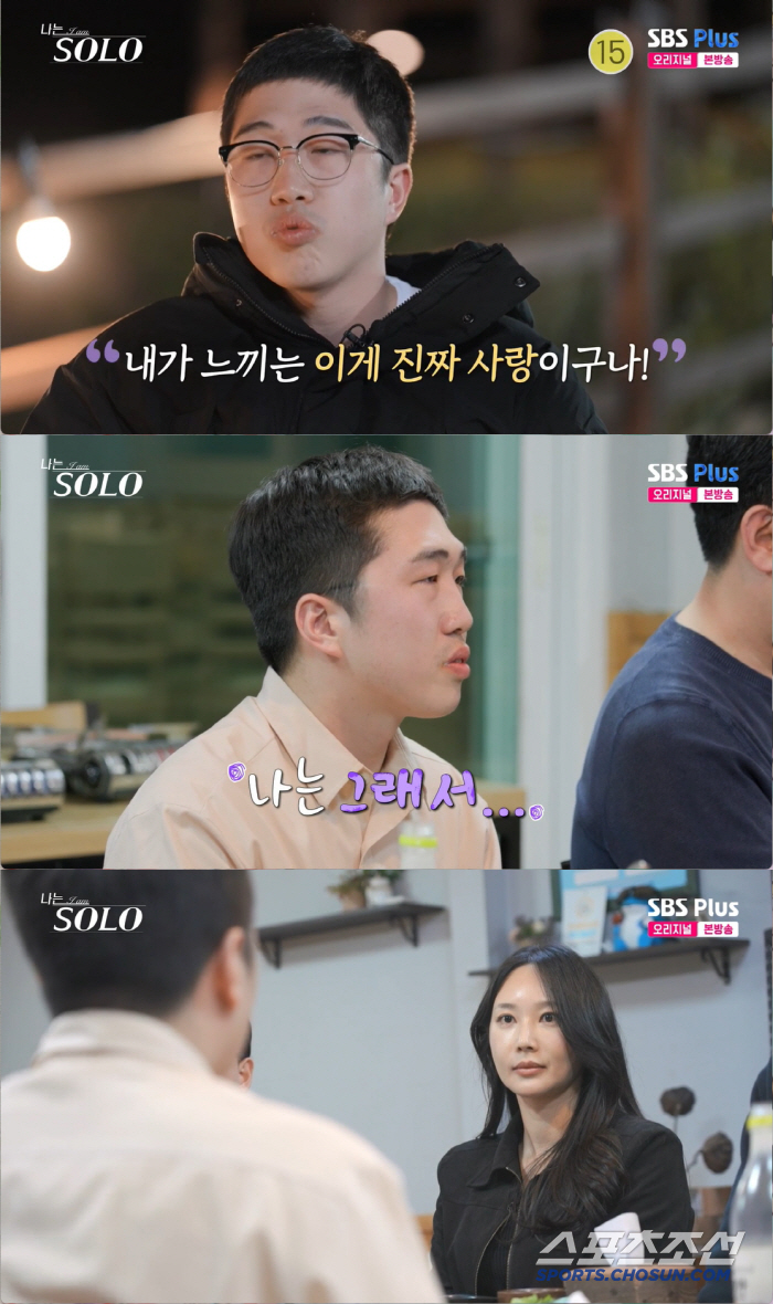 '24기 옥순에 울던' 영식, 시청자에 울분 터졌다 "스토킹 살인 범죄자…