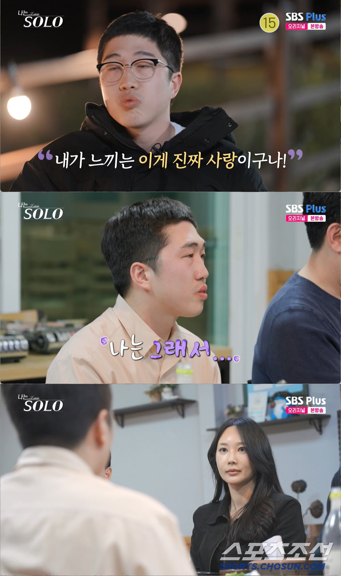 '24기 옥순에 울던' 영식, 시청자에 울분 터졌다 "스토킹 살인 범죄자…