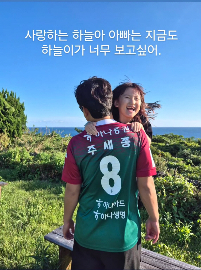 "하늘아, 좋은 곳에서 밝게 지내렴" K리그 미디어데이서도 이어진 애도 …