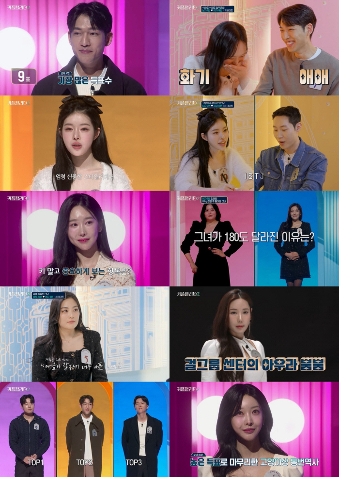 [종합] '연봉 5억' CEO女 "키작男이 좋아"에 '열광'…유헤원 "어…