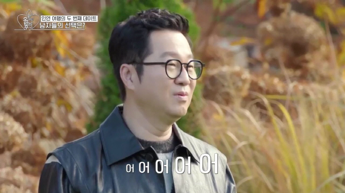 김숙, '오만추' 옥순되나…황동주·구본승·이재황 "계속 쳐다보게 돼" 심…