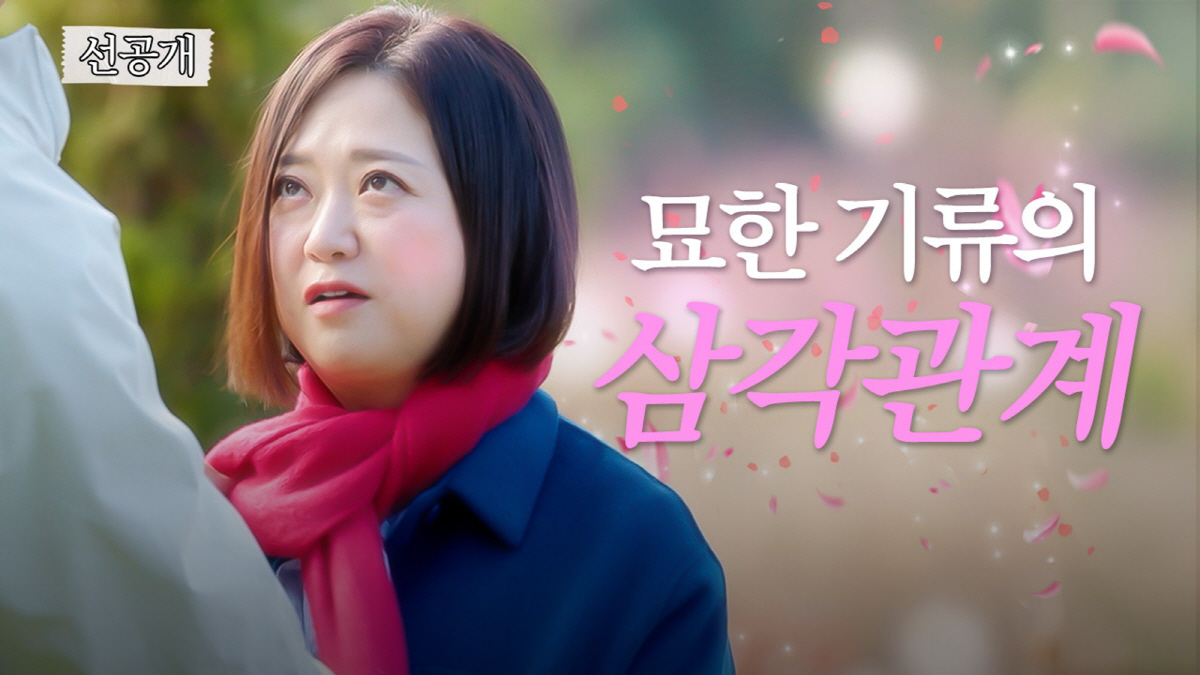 김숙, '오만추' 옥순되나…황동주·구본승·이재황 "계속 쳐다보게 돼" 심…