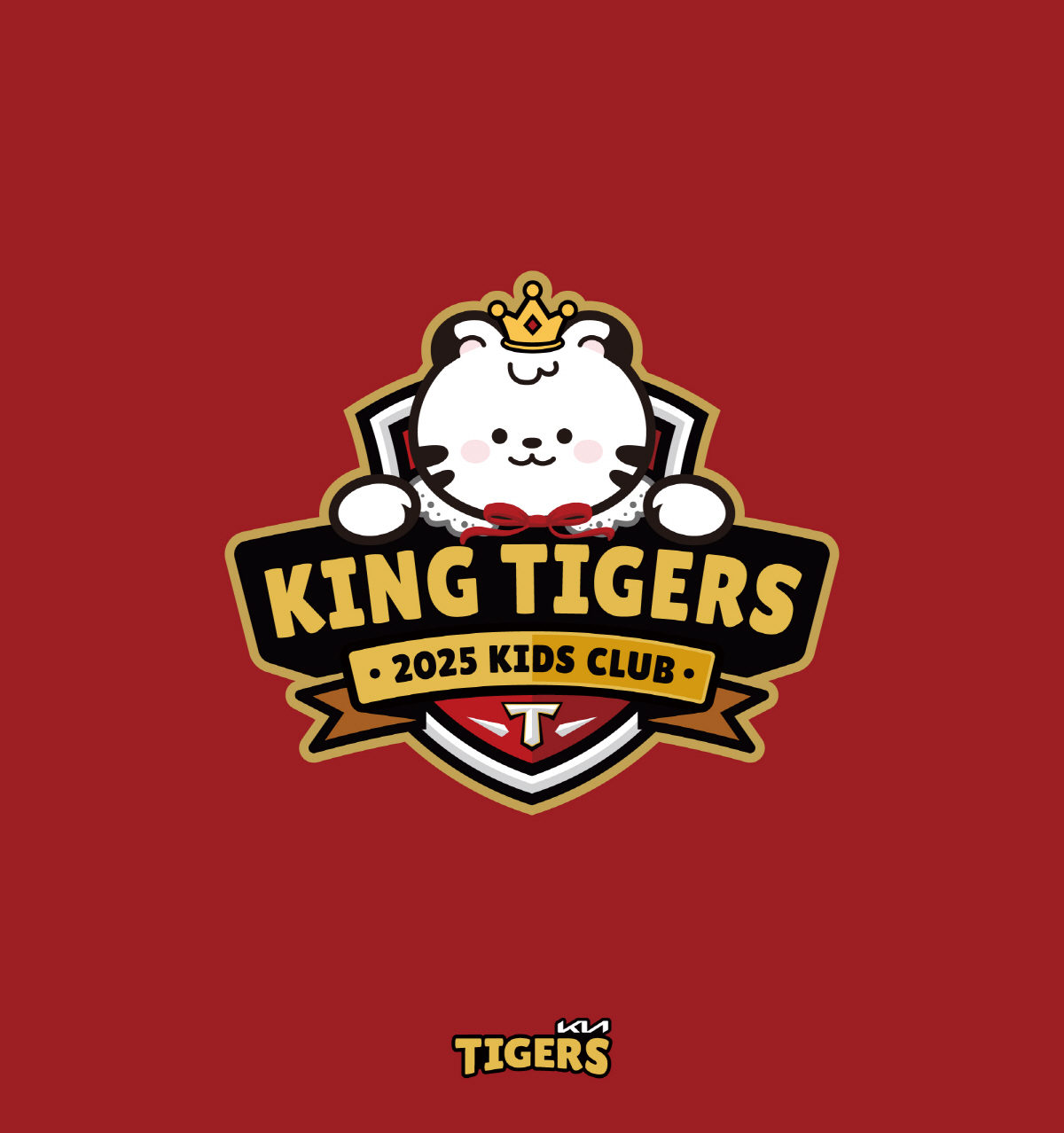 KIA, 2025시즌 타이거즈 키즈 클럽 회원 모집