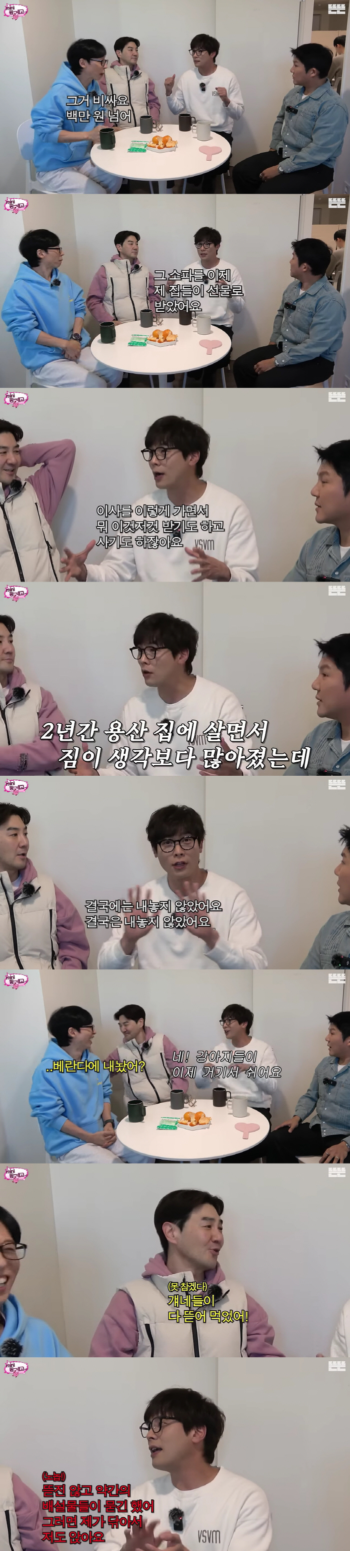최다니엘 '선물 되팔이' 논란 터졌다.."고가의 소파 받고, 중고마켓에 …