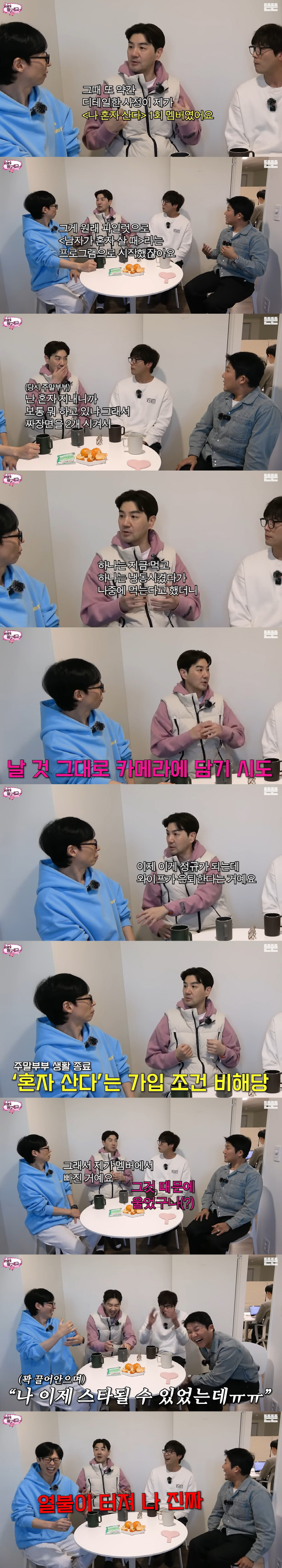 한상진, '나혼산' 원조멤버였다 "전현무 자리, 원래 내자리..나 하차후…